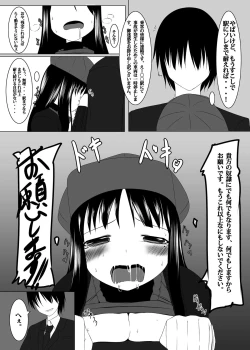 Page 18 of Chikan Densha