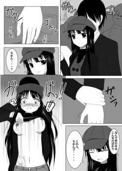 Page 4 of Chikan Densha