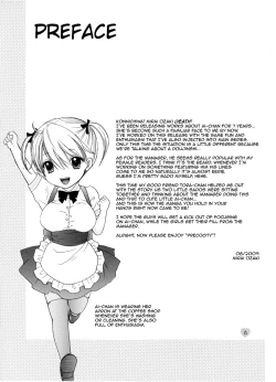 Page 3 of Sou-Jyuku