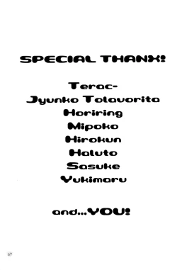 Page 63 of Sou-Jyuku