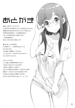 Page 28 of Tamako no Sainan