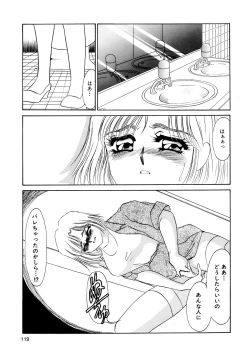 Page 121 of Maid Kaizou Choukyou