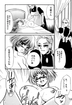 Page 12 of Maid Kaizou Choukyou