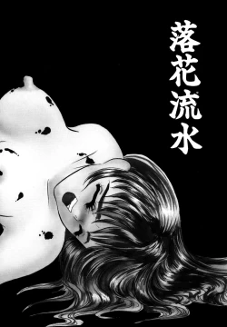 Page 166 of Maid Kaizou Choukyou