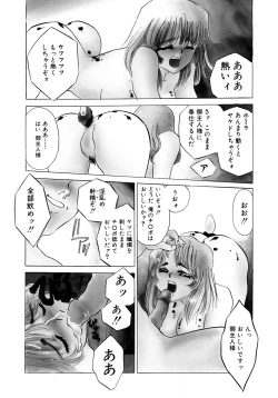 Page 168 of Maid Kaizou Choukyou