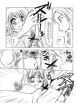 Page 45 of Maid Kaizou Choukyou