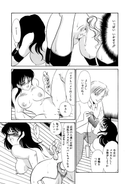 Page 73 of Maid Kaizou Choukyou