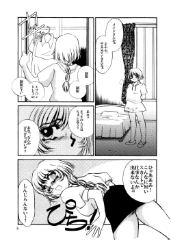 Page 7 of Maid Kaizou Choukyou