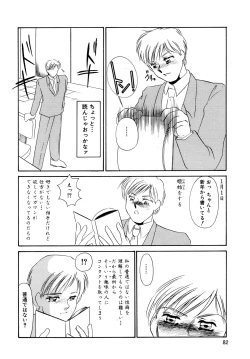 Page 84 of Maid Kaizou Choukyou