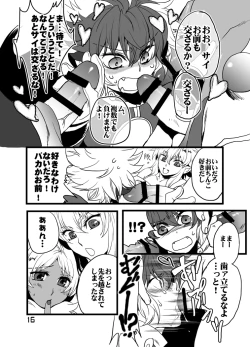 Page 19 of 姉上と母様とアイツと俺。