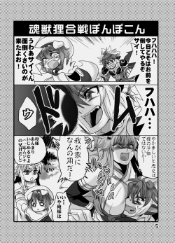 Page 8 of 姉上と母様とアイツと俺。
