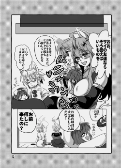 Page 9 of 姉上と母様とアイツと俺。