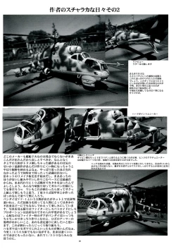 Page 36 of THE OMNIVOUS 27