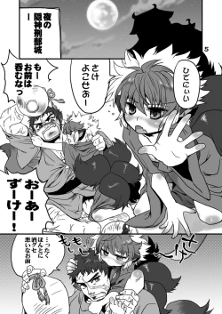 Page 5 of Sakenomi Tanuki to Happyaku Yoru Monogatari