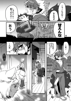 Page 6 of Sakenomi Tanuki to Happyaku Yoru Monogatari
