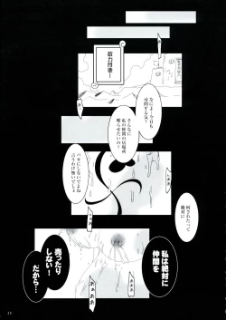 Page 23 of Chinchin no Mi! Saiin Haramase Shokushu Nouryokusha