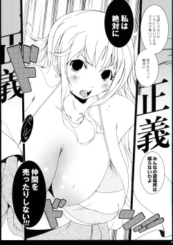 Page 7 of Chinchin no Mi! Saiin Haramase Shokushu Nouryokusha