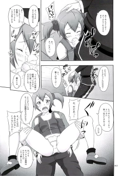 Page 12 of Silica no Usuusu na Ehon Rei