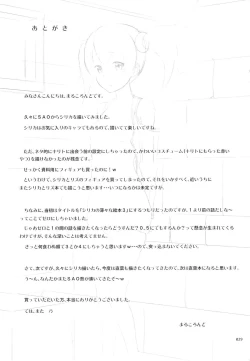 Page 28 of Silica no Usuusu na Ehon Rei