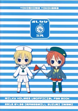 Page 18 of Yokoshima Yokohama