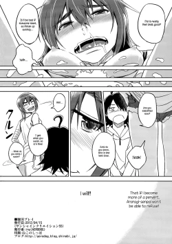 Page 25 of Suruga Play
