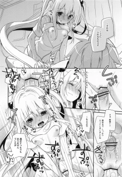 Page 17 of Yamigami break