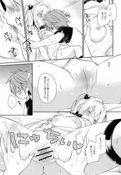 Page 8 of Yamigami break