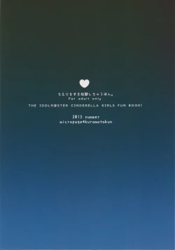 Page 24 of Chieri wo Sukihoudai Shichau Hon.