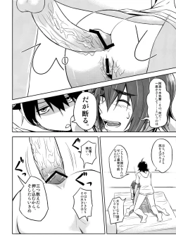 Page 15 of Suruga Play