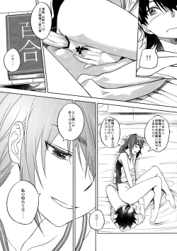 Page 20 of Suruga Play
