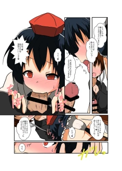 Page 11 of Touhou TS monogatari