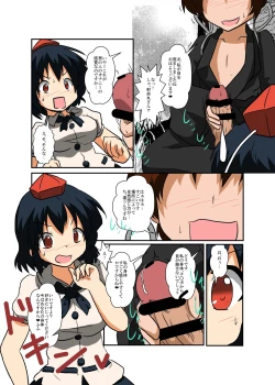Page 9 of Touhou TS monogatari