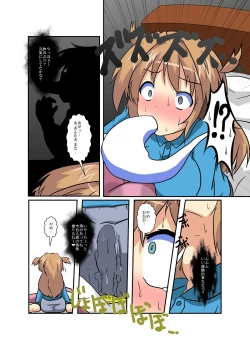 Page 79 of Onnanoko Ni Hyou Suru Hon Series