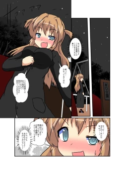 Page 81 of Onnanoko Ni Hyou Suru Hon Series