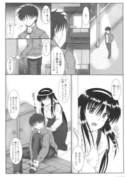 Page 105 of Kitamama Shiyouyo