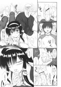 Page 113 of Kitamama Shiyouyo