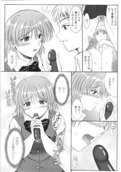 Page 128 of Kitamama Shiyouyo