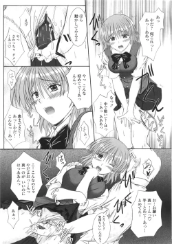 Page 131 of Kitamama Shiyouyo