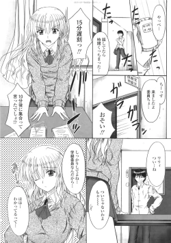 Page 155 of Kitamama Shiyouyo