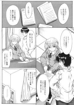 Page 156 of Kitamama Shiyouyo