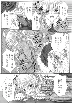 Page 165 of Kitamama Shiyouyo