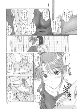 Page 31 of Kitamama Shiyouyo