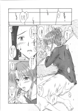 Page 32 of Kitamama Shiyouyo