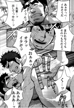 Page 17 of Gekokujou ni Chousen!