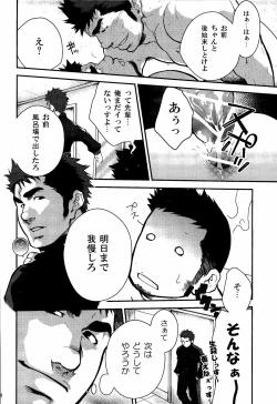 Page 18 of Gekokujou ni Chousen!