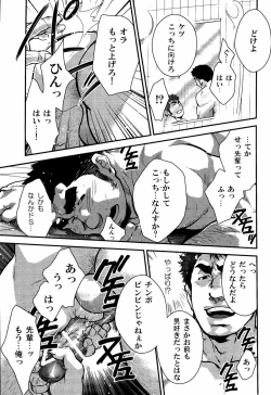 Page 9 of Gekokujou ni Chousen!