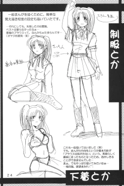 Page 23 of Natsu no Hi wo Matou