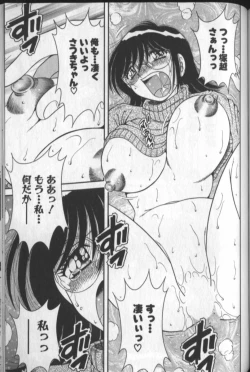 Page 121 of Harumachi Rhapsody