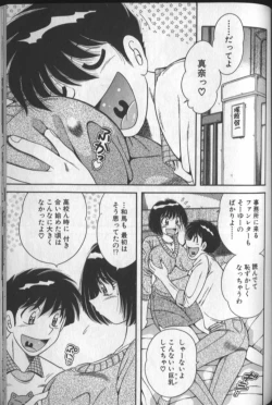 Page 149 of Harumachi Rhapsody