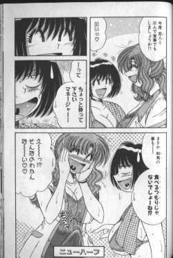 Page 169 of Harumachi Rhapsody